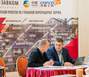ZAVKOM-ENGINEERING company took part in the ProteinTek 2023 and ProProtein 2023 Forums